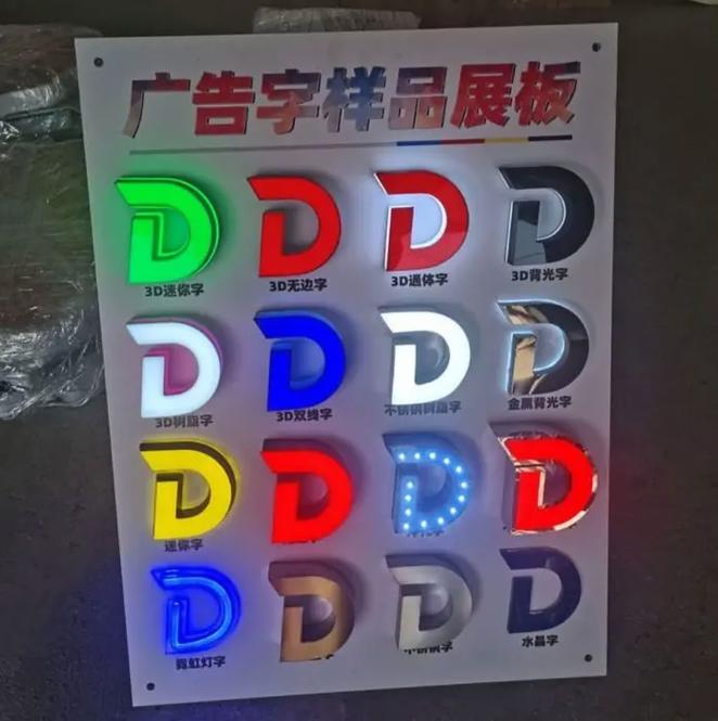 平面廣告設計中的樣品展板、門頭招牌與軟膜燈箱應用技巧