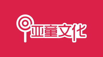 文化與設計的交融 亞童文化與麥尚傳播的品牌包裝案例解析