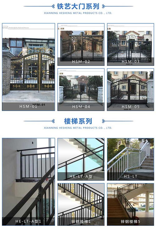 咸寧和盛公司 以精湛工藝，鑄就卓越品質(zhì)——專注別墅鐵藝大門與金屬制品研發(fā)