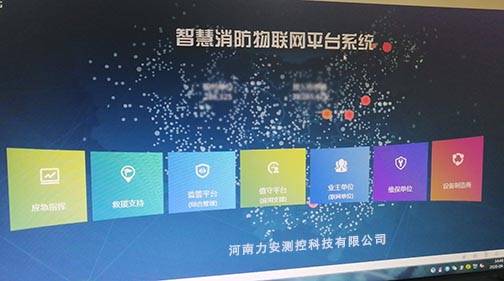 天津、甘肅、江西智慧消防建設應用探索與贛州網絡技術服務創新