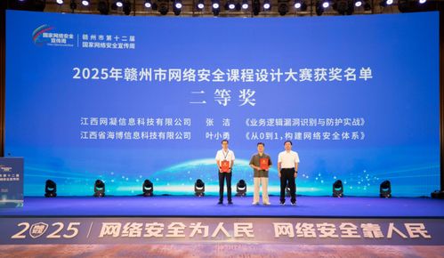 共筑網絡安全防線，贛州市國家網絡安全宣傳周正式啟動