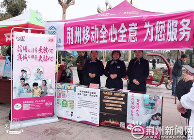 信用筑牢消費(fèi)信任，荊州移動(dòng)3.15服務(wù)活動(dòng)引領(lǐng)電信行業(yè)新標(biāo)桿