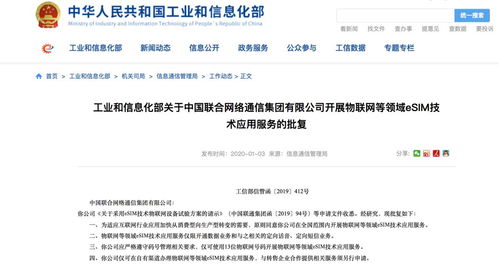 搶先布局市場 中國聯(lián)通啟動消費(fèi)物聯(lián)網(wǎng)戰(zhàn)略，電信、移動如何應(yīng)對？